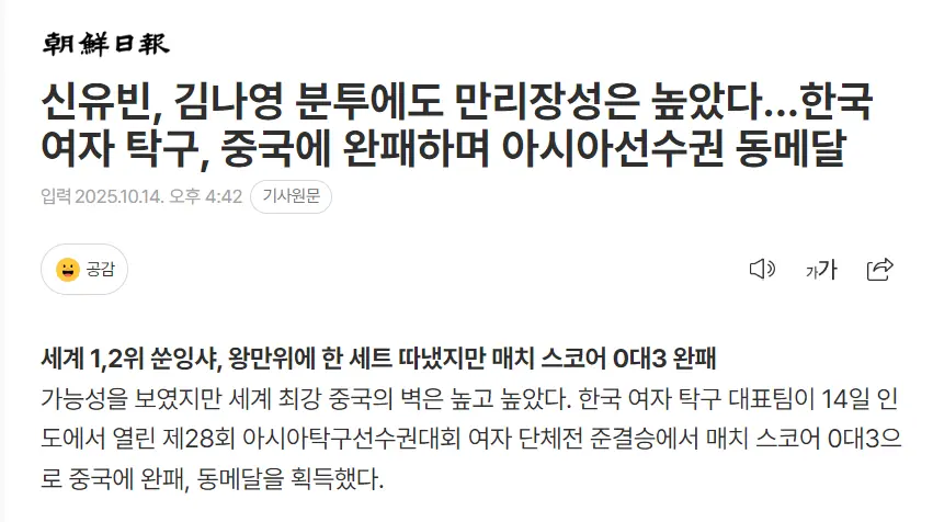 div, 朝鲜日报 div, 朝鲜日报